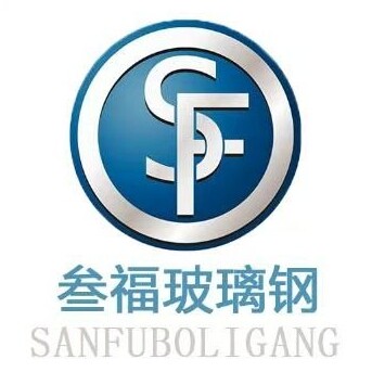 叁福玻璃钢制品厂