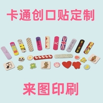 Customized Band-Aid Customized Cartoon Band-Aid with Pictures Customized and Processed OK Band-Aid on Demand