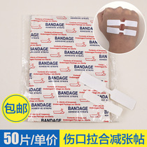 Suture-free tape Wound suture-free wound tape Pull-up reduction post Pull-up healing wound tape Butterfly band-aid
