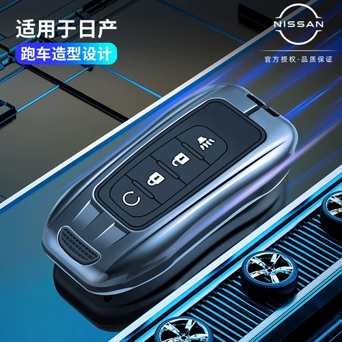 Применимый Nissan Teana Key Set выделен новый Xuanyi Qijun Ariya ai Ruiya Cascade Shell 2023 модели