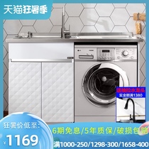 304-basin stainless steel laundry cabinet Balcony cabinet Laundry pool with washboard Bathroom cabinet combination drum washing machine companion