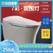 Guina automatic electric one-piece intelligent toilet that is hot toilet Remote flush clamshell household toilet