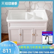 Guina bathroom space aluminum laundry cabinet balcony ceramic double basin with washboard Bathroom cabinet combination laundry pool laundry table