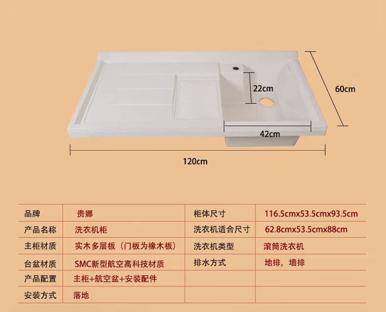 白色洗衣机柜1_13