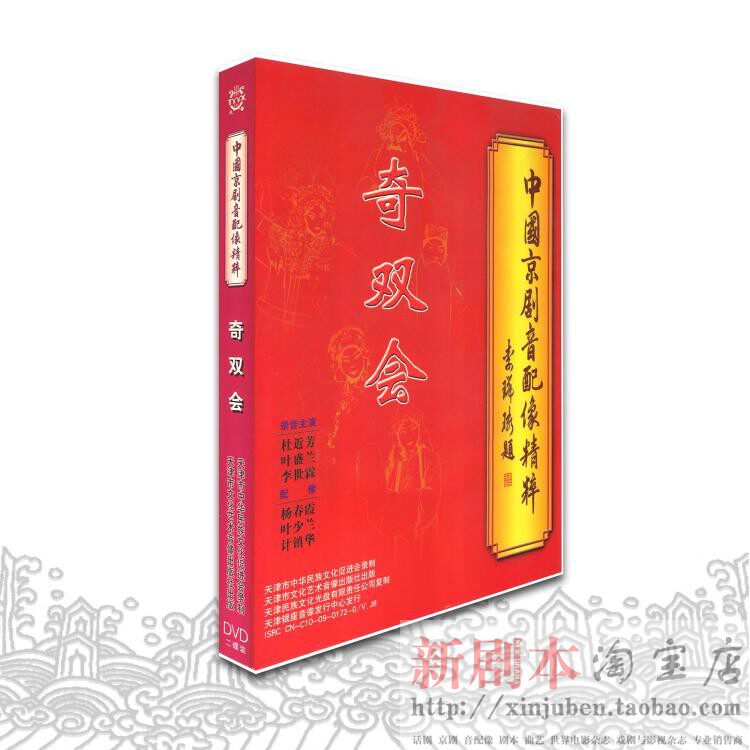 Genuine Peking Opera Soundtrack like 