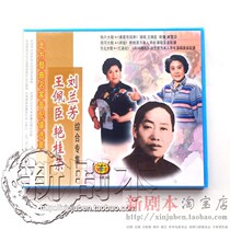 Genuine Northern drum music famous Masters Voice matching Liu Lanfang Yan Guirong Wang Peichen Northeast Drum Xihe