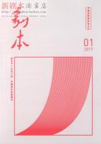 The first issue of the script magazine in 2017 was published in the drama Net Mother Taizu Zhu Yuanzhang