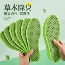 Mugwort pure bamboo charcoal deodorizing insoles for men and women are deodorant and sweat-absorbent for male and female students shock-absorbing super soft fragrance insoles