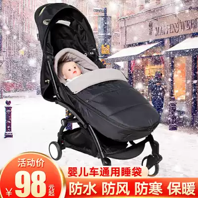 Universal baby stroller sleeping bag autumn and winter wind-proof warm foot cover baby car foot cover thick windshield cover