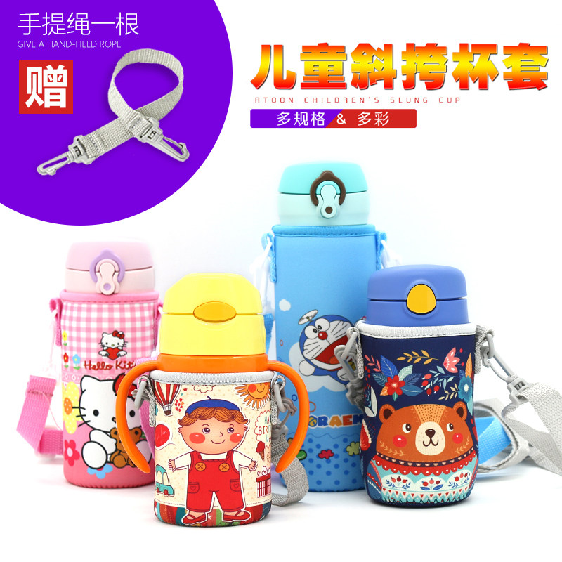 Children's Messenger Water Cup Cover Protective Cover Student Thermos Cup Kettle Set Thermos 280 350 400ml Universal
