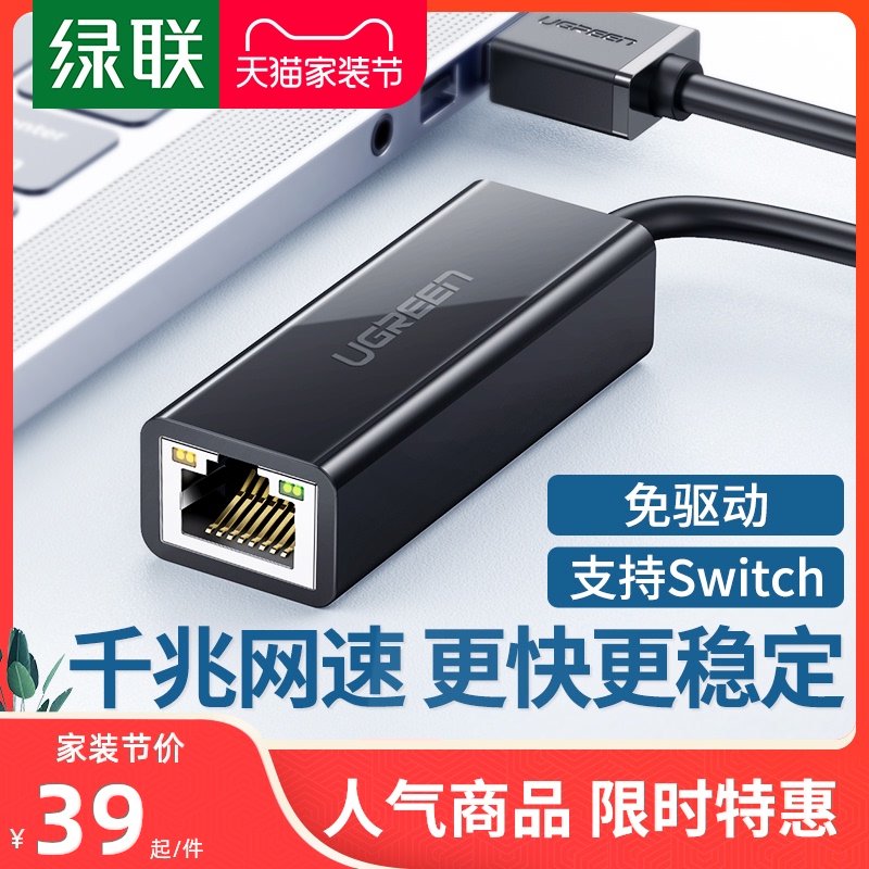Green Union Usb Internet Interface Network Route Transfer Interface Type C 100 trillion Wired Internet Computer one thousand trillion Network Card Conversion With USB
