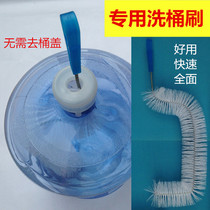 Multi-angle washing bucket brush Water dispenser Mineral water bucket brush Full bucket water container internal brush Pure bucket brush