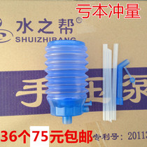 Water pressure device Bottled water drinking water pump 18 9 liters barrel bucket special hand pressure device Simple pressure pump Pumping pump