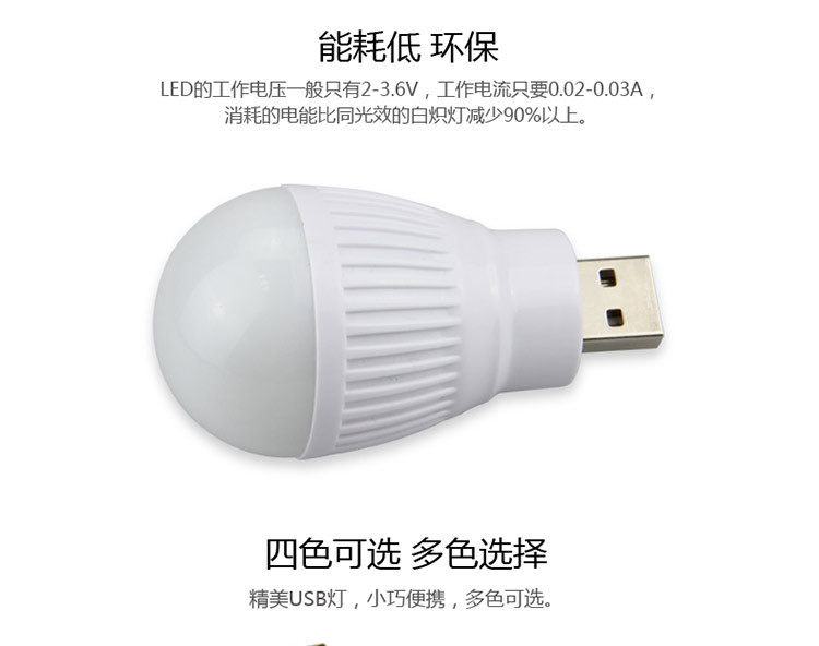 Lampe USB - Ref 376689 Image 8