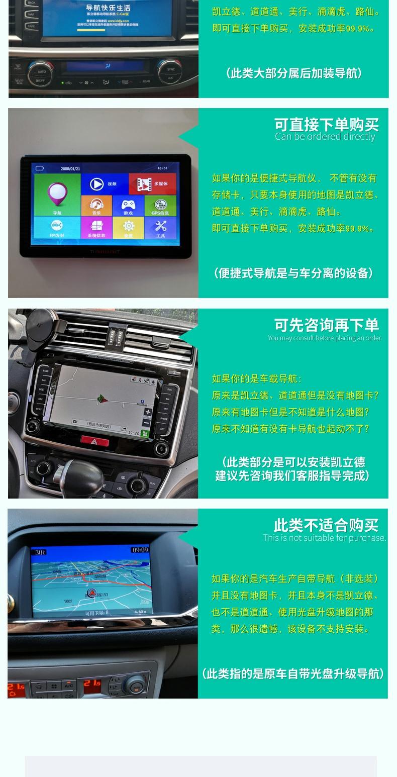 三菱欧蓝德升级改装凯立德地图导航软件官方正版验证升级激活码