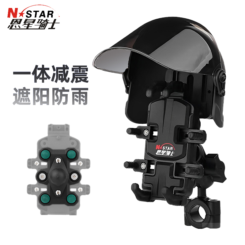 Nstar Rider Motorcycle mobile phone navigation bracket Quick-charge shock absorbing shading anti-shock waterproof electric vehicle wireless charging-Taobao