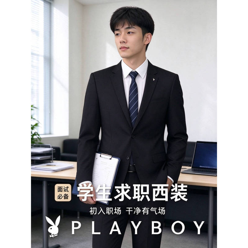 Playboy Suit Set for Men, Business Formal Wear, College Student Professional Suit, Casual Jacket, Groom's Wedding Attire Playboy Suit Set for Men, Business Formal Wear, College Student Professional Suit, Casual Jacket, Groom's Wedding Attire