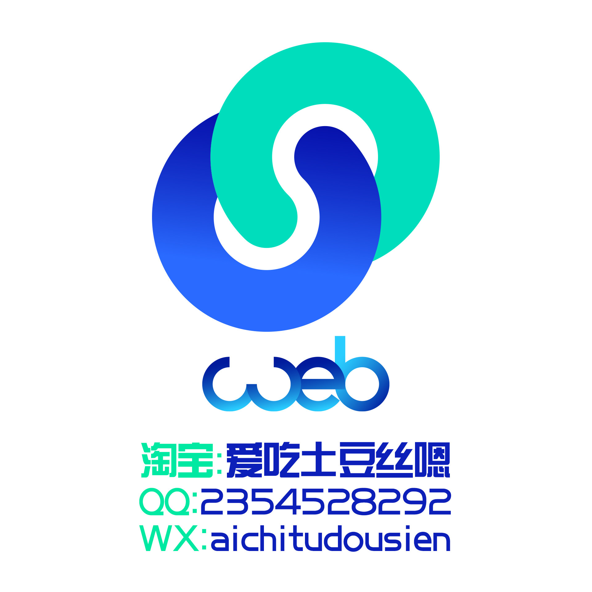 爱吃土豆丝嗯