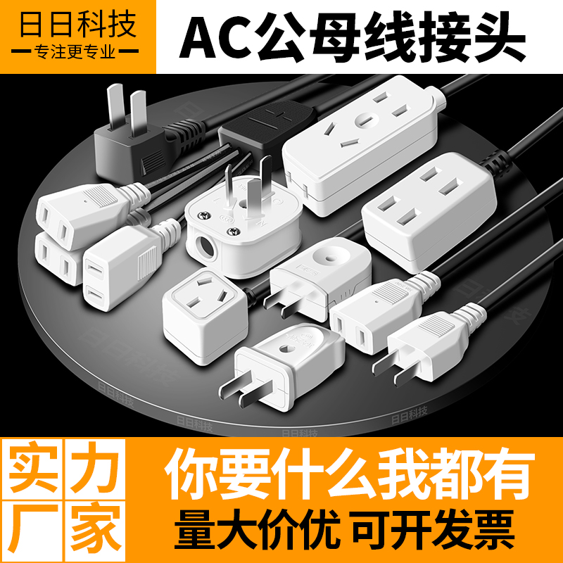 Monitoring power socket male and female butt plug two holes with wire three-foot male plug three-phase 2 holes 220 female plug
