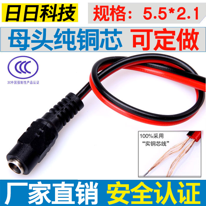 Pure copper core DC power cord surveillance camera power connector line 12v24v centralized power supply plug male and female line