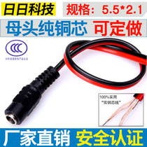 Pure copper core DC power cord surveillance camera power connector wire 12v24v centralized power supply plug male and female head wire