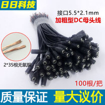 0 5 squared pure copper plus coarse DC power cord monitor 12V power cord female head 5 5 * 2 1mm plug power head