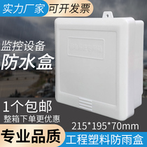 8-way switch waterproof case outdoor monitoring equipment case Rain-proof and weak electric junction box anti-tank engineering plastics