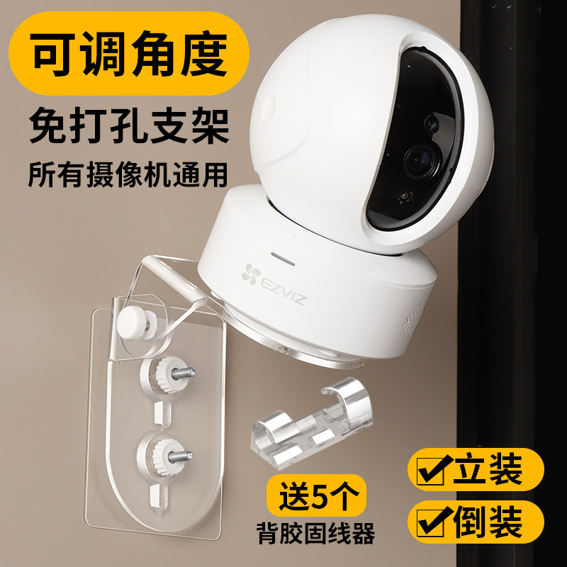 Camera bracket suitable for Xiaomi Firefly tripod head monitoring bracket free of perforated wall-mounted hoisting upright for indoor use-Taobao