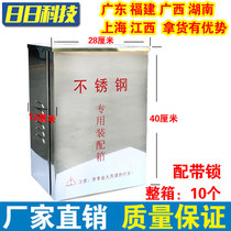 400 * 280 * 125 stainless steel anti-tank waterproof case monitoring power box with lock anti-tank distribution box