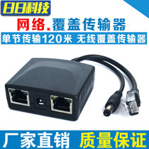 Network repeaters IP high-definition extender tandem amplifier converter network camera transmitter