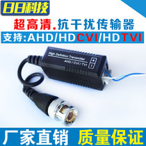 Twisted-pair passive transmitter bnc coaxial high-definition AHD TVI CVI monitoring bnc transnetwork connector