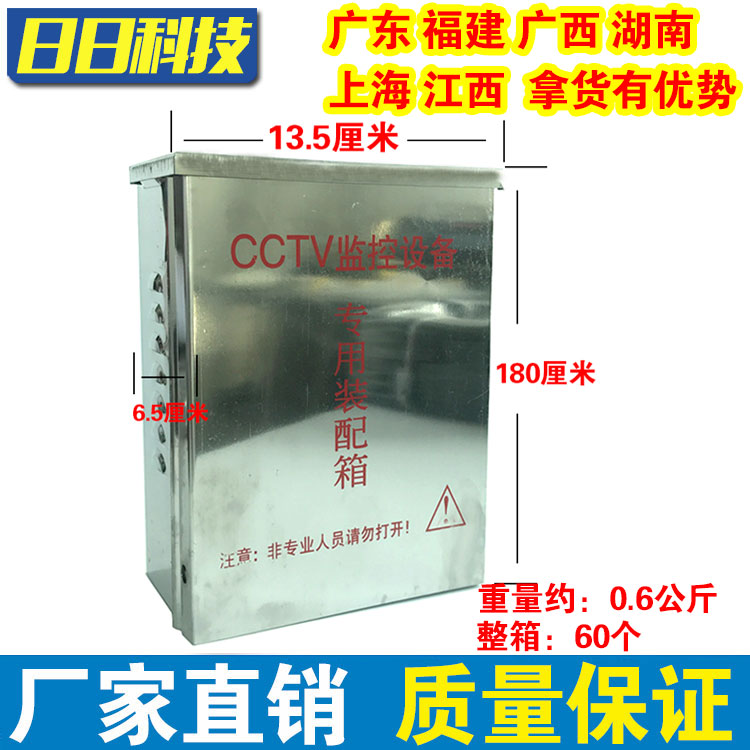 Stainless steel monitoring waterproof box monitoring equipment power supply waterproof box rainproof distribution box 200 stainless steel box