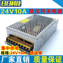 Monitor power supply 24V10A switching power supply camera centralized power supply camera 240W DC power supply