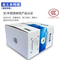 Computer Network Wire Ultra Five Categories Pure Copper 8 * 0 5 Monitoring Data Twisted Pair Network Camera POE Power Supply Network