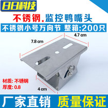 Monitor stainless steel duckbill monitoring universal head monitoring bracket gimbal camera duckbill monitor small duckbill