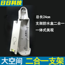 Monitoring power bracket two-in-one outdoor waterproof case monitoring bracket POE duckbill wall-mounted camera bracket