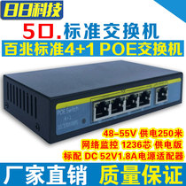 poe standard 48V-55V monitor 4 1 powered 250 m exchanger network 5-port switch with power supply