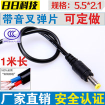 Copper core 1 m DC power cord monitoring camera power connector line 12v24v centralized for power male head line