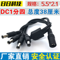 Monitor power cord 10%-4 DC power cord monitoring 10% four power cord 1 drag 4DC line 1 drag 4 power cord