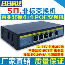 poe non-Label 55V-12V monitor 4 1 powered 250 m exchanger network 5-mouth switch with power supply