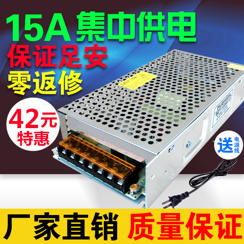 Switching power supply 12V15A LED monitoring switching power supply centralized power supply camera power supply