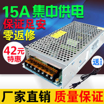 Switching power supply 12V15A LED monitoring switching power supply centralized power supply camera power adapter