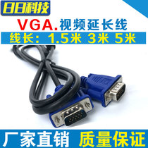 VGA wire computer monitor connection line projector HD VGA video extension data line 1 5 m 3 m 5 m