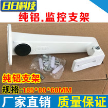 Monitor duckbill aluminum alloy camera holder wall mounting bracket outdoor universal bracket Heicon DS-1292zj