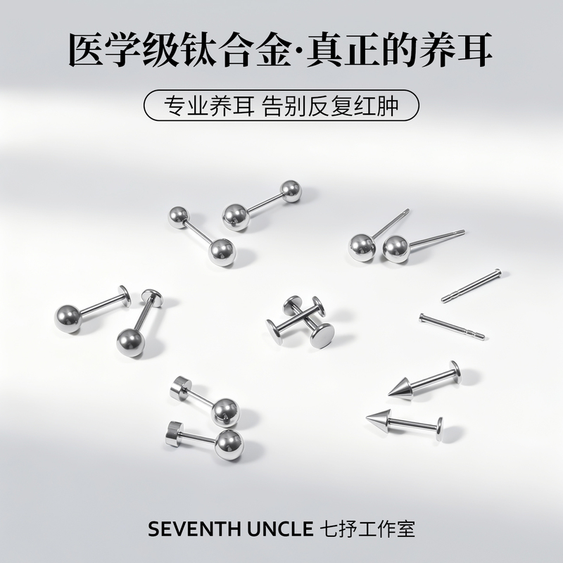 Medical Titanium Alloy Ear Studs for Ear Piercing, Ear Rods, Ear Bone Studs, Internal Spiral Cochlear Studs, Titanium Steel, Women's Sleep-Friendly Earrings That Don'T Need to Be Removed
