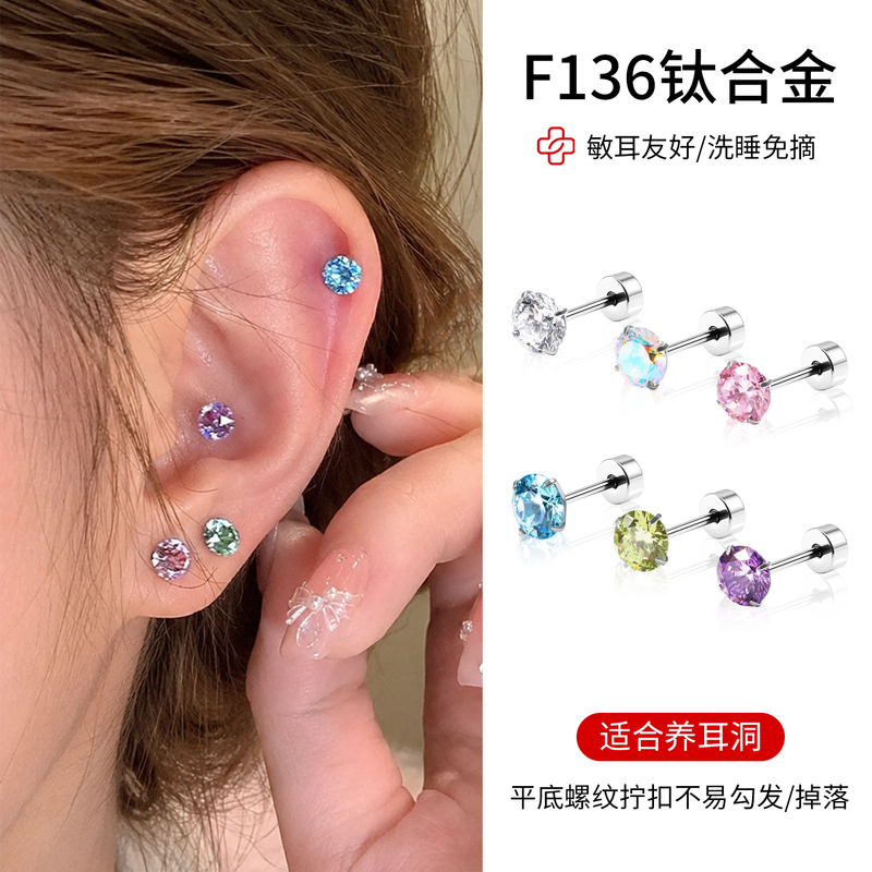 Titanium Alloy Earrings for Women, Ear Piercing Care, Titanium Steel Ear Bone Studs, Sparkling Diamond Cochlear Earrings, Sleep-Friendly, No Need to Remove, High-End Jewelry