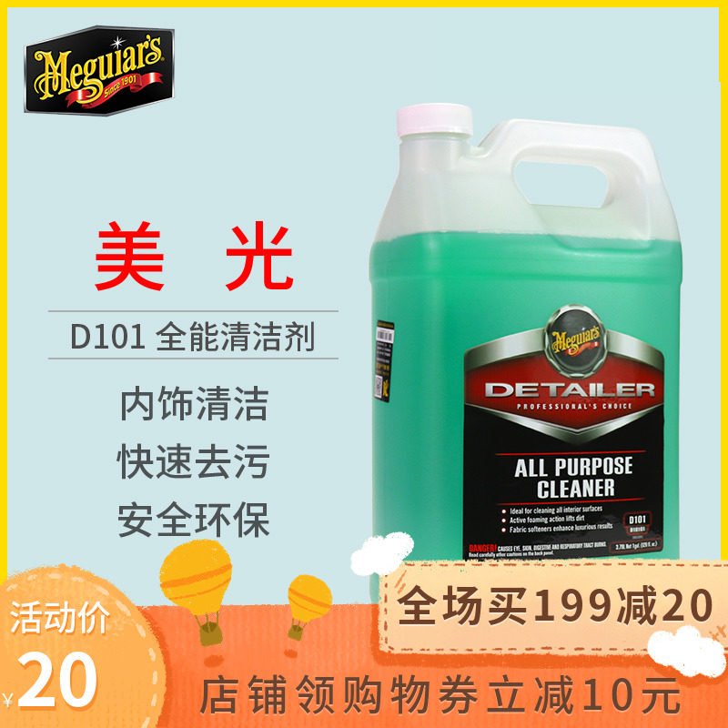 Micron car interior cleaning agent D101 leather seat powerful decontamination artifact foam cleaning agent D10101