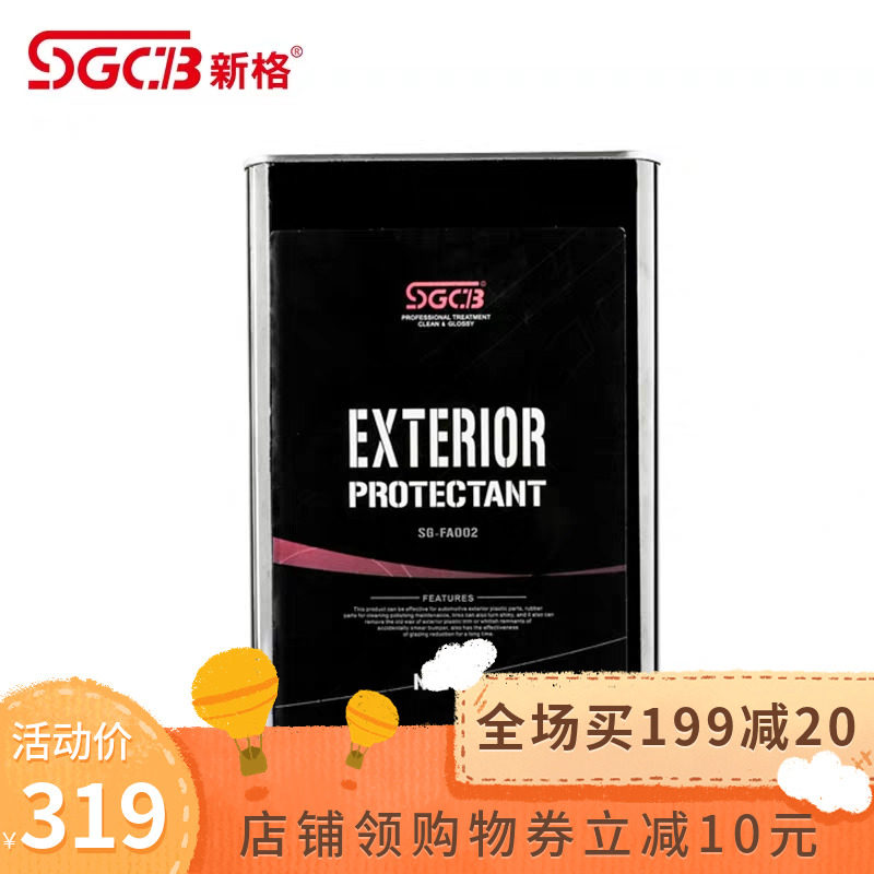 Taiwan SGCB Xinge external plastic reduction wax car external aging decontamination tire maintenance polishing beauty wax