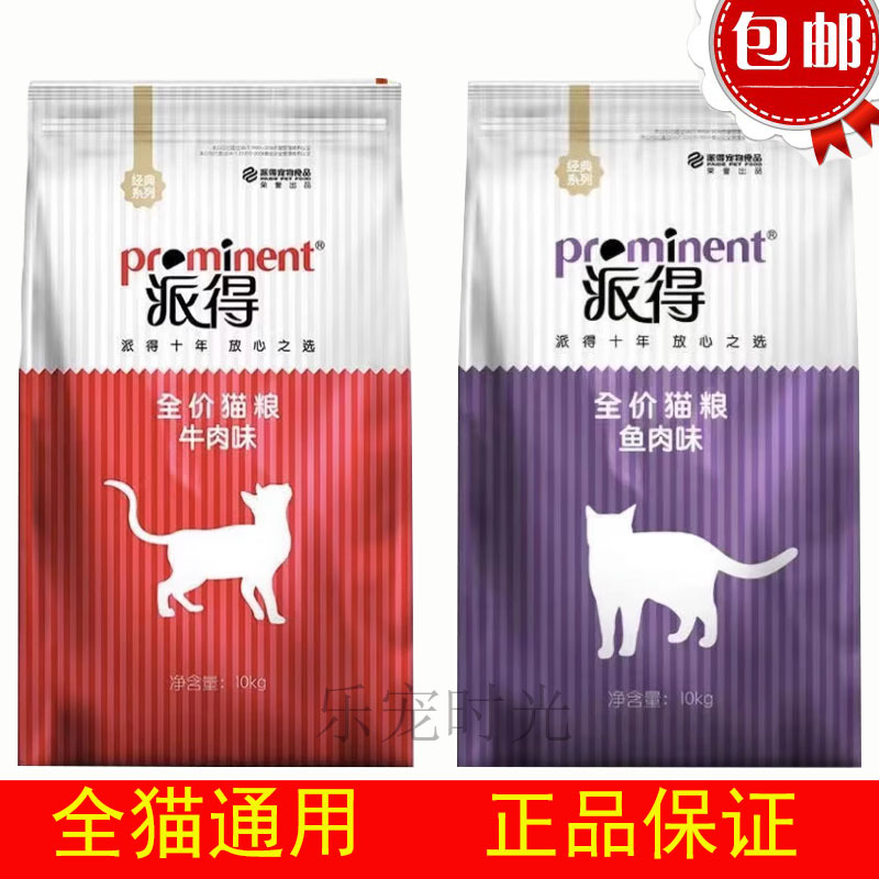 Paide Cat Food 10kg Adult and Kitten Special Food for Garfield, Stray Cats, Sphynx, American Shorthair, Universal Type 10kg Pack