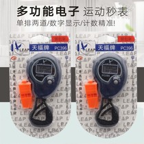 Stopwatch timer Tianfu PC396 referee student single row 2-lane track and field training running electronic watch countdown